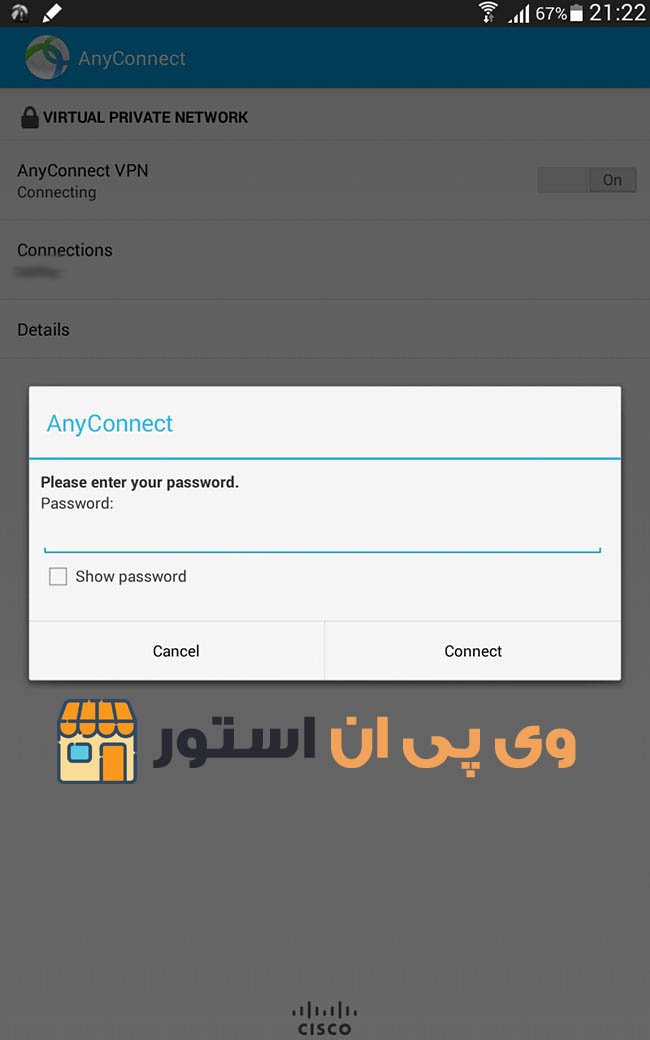 فیلترشکن Cisco برای آندروید