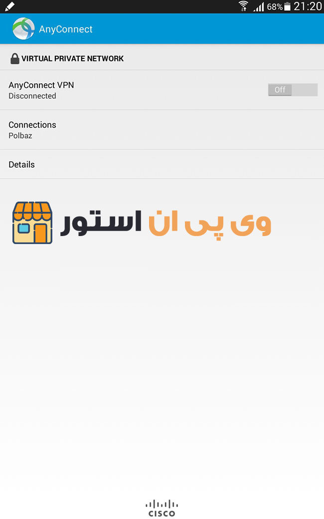 فیلترشکن Cisco برای آندروید