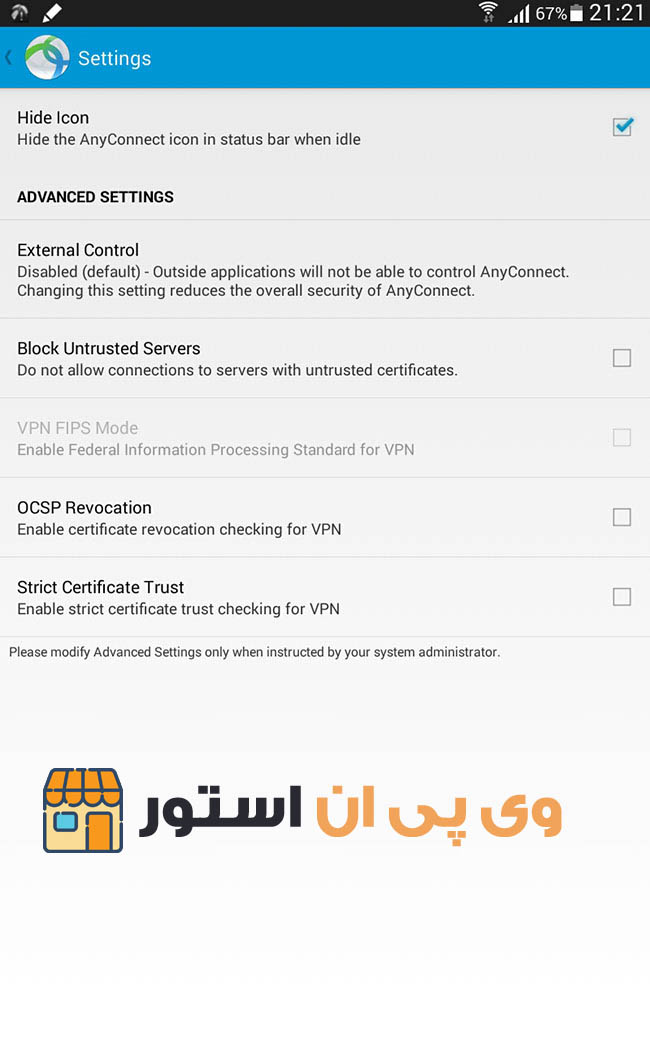 فیلترشکن Cisco برای آندروید
